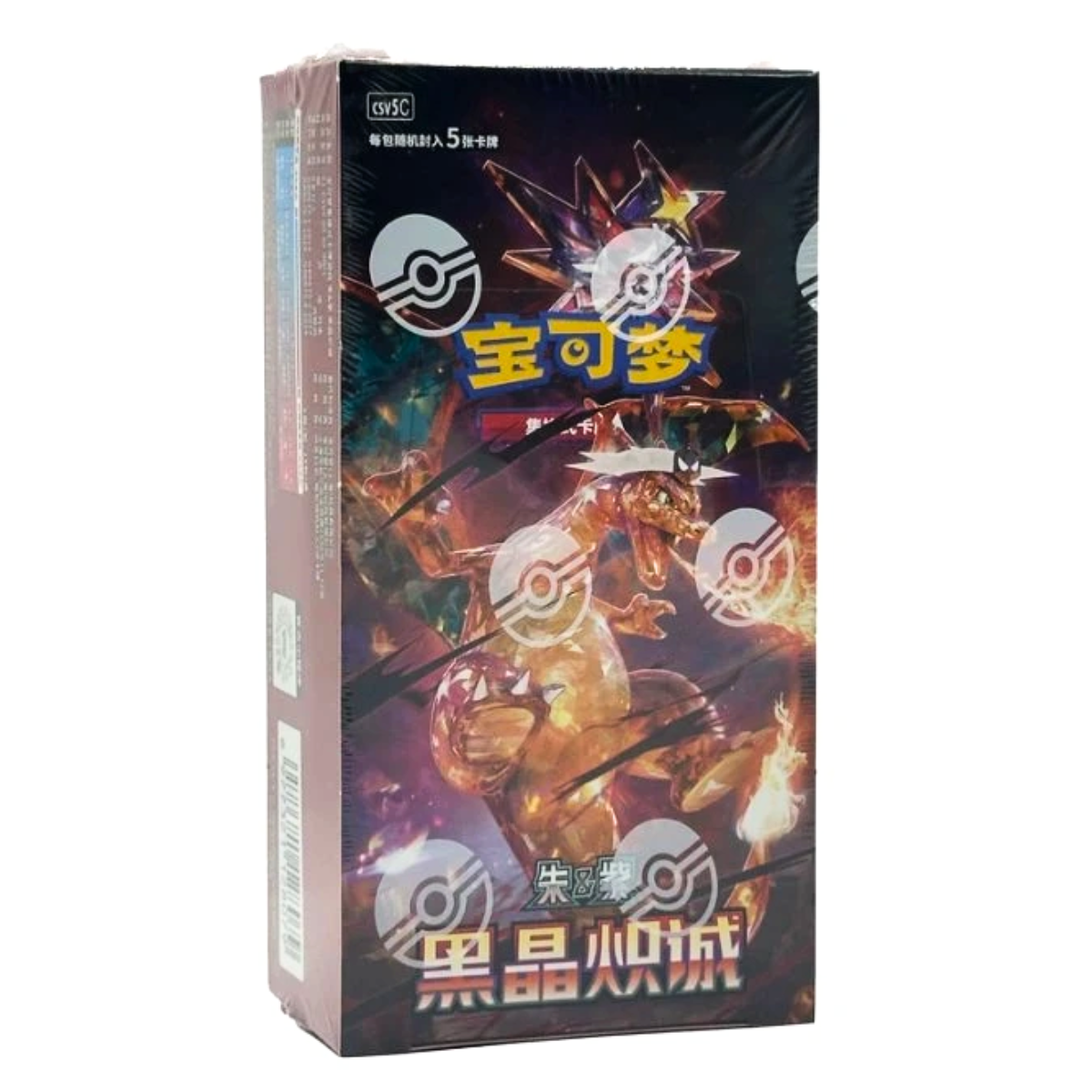 Chinese Dark Crystal Blaze Booster Box