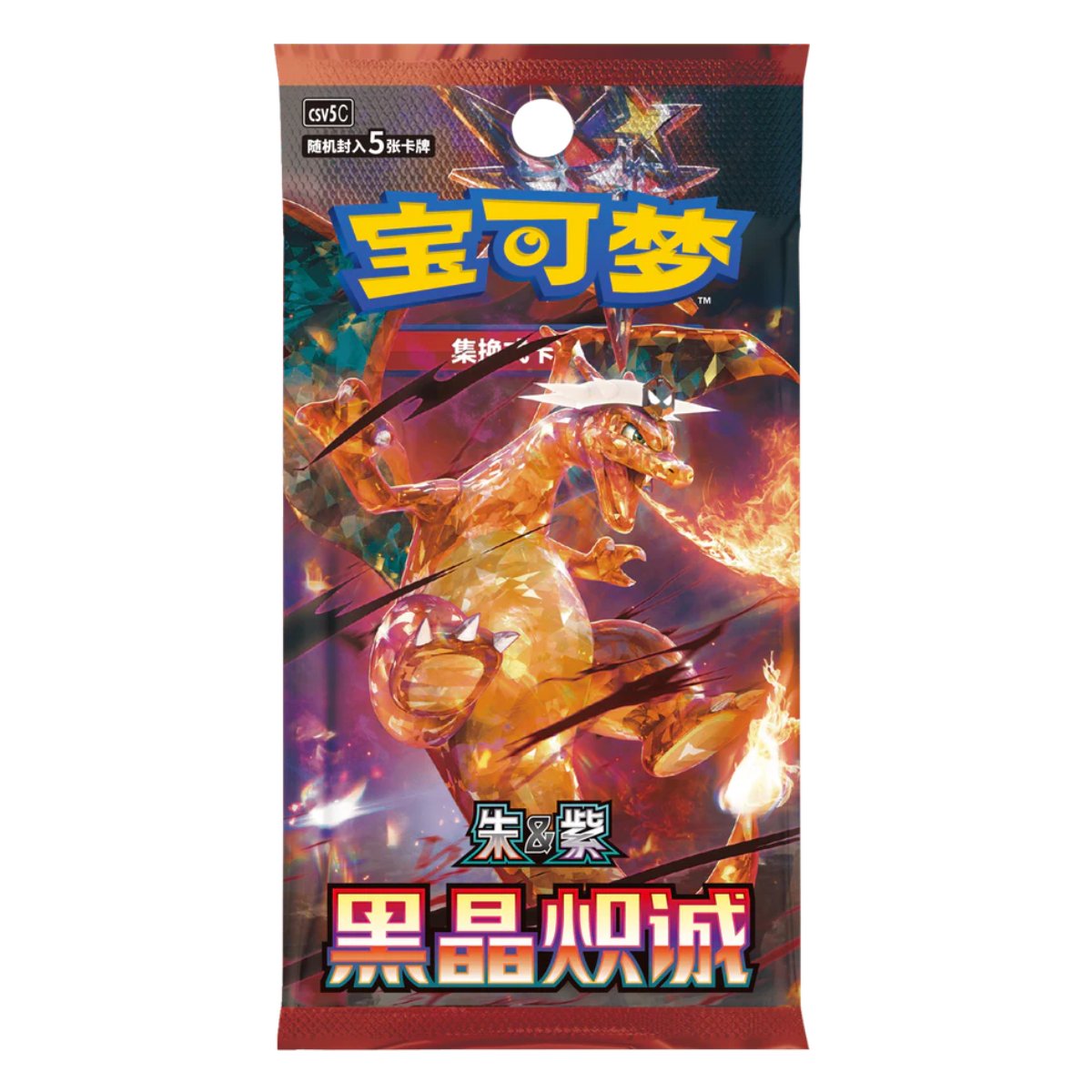 Pokémon – Chinese Dark Crystal Blaze Booster Box, Krachtige Hitset - Afbeelding 2