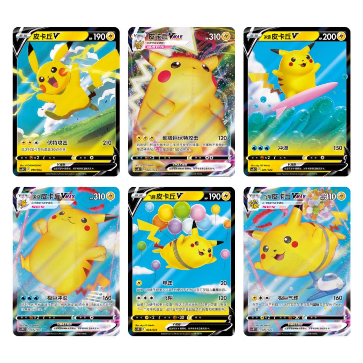 Pokémon – Chinese Pikachu Legendary Celebration SuperBall Gift Box, Premium Collectors Edition - Afbeelding 2