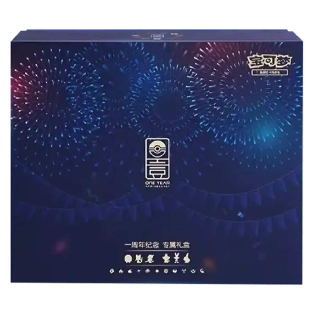 Pokémon – Chinese One Year Anniversary Alola Gift Box Exclusief