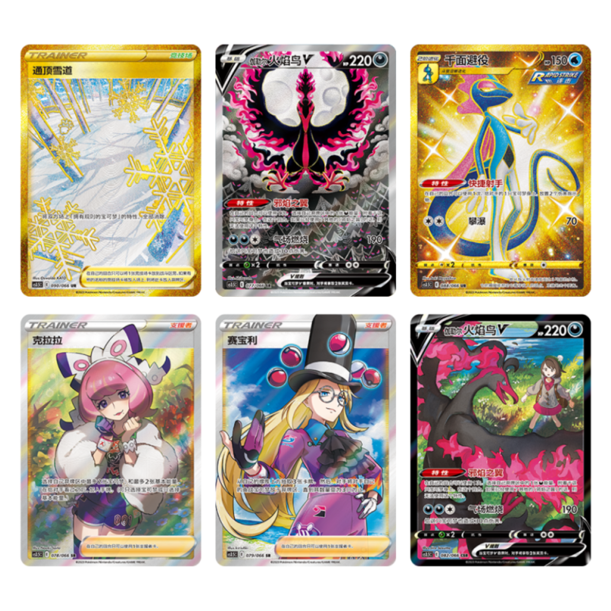 Pokémon - Chinese Boosterbox Scorching Skies - Afbeelding 2