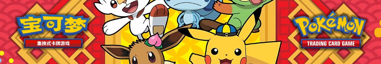 Banner afbeelding voor Pokémon Chinese Kaarten