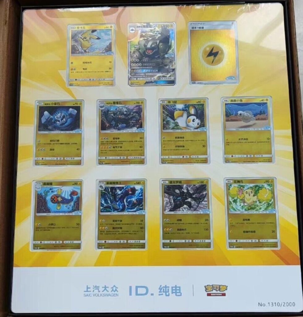Pokémon - Volkswagen ID.3 Limited Edition Complete Set (3x Boxes - Matching Serial Numbers)