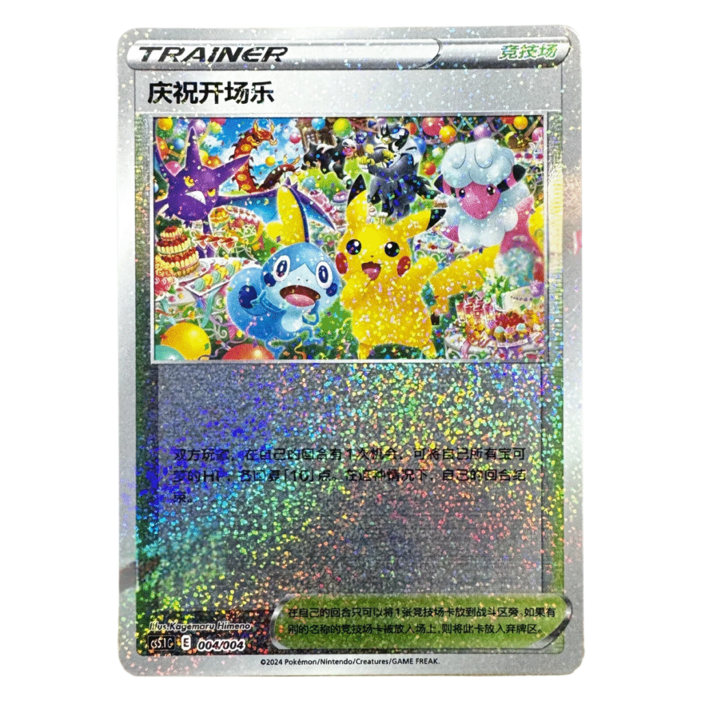 Pokémon - Chinese Pikachu Celebrations Promo Sets 3x